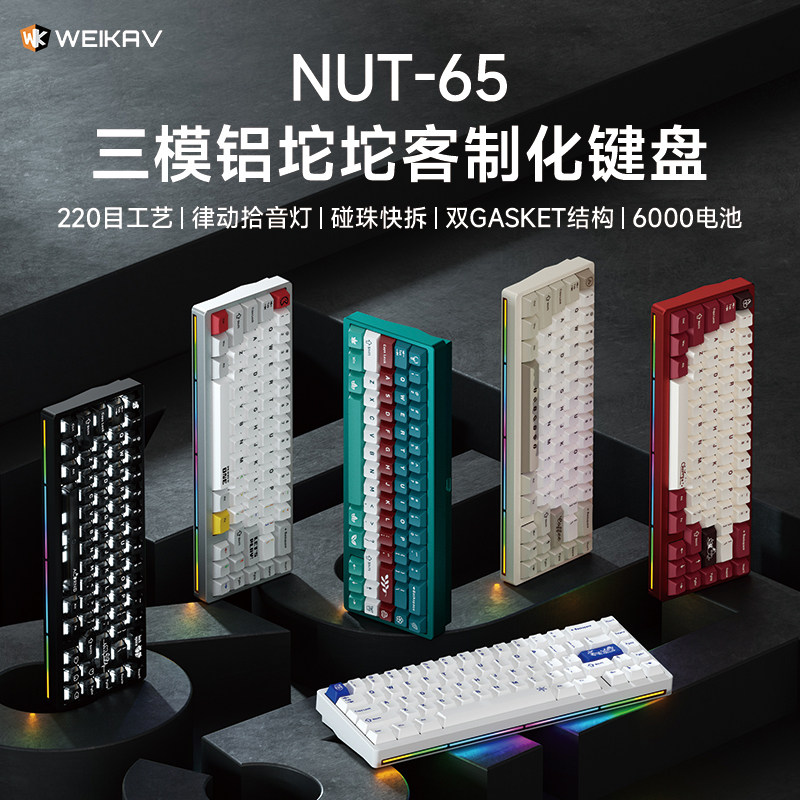 Gaming Keyboard Mechanical Wireless - ใหม่วีคาฟ นัท 65 อลูมิเนียมคีย์บอร์ดไร้สายบลูทูธอุปกรณ์ต่อพ่วงคอมพิวเตอร์ชุดคีย์บอร์ดสำหรับชุดคีย์บอร์ดเกม