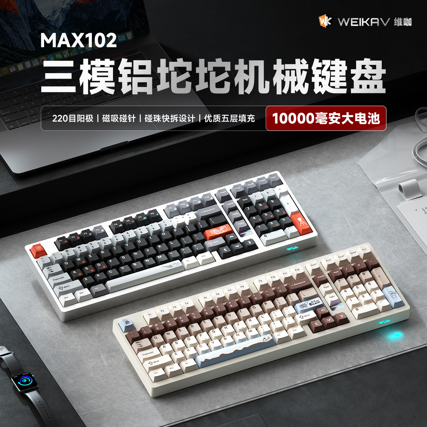 Gaming Keyboard Esports - ไวก้า แม็กซ์ 102 เคสอะลูมิเนียมคีย์บอร์ดไร้สายเชื่อมต่อบลูทูธแบบสามโหมดสำหรับเดสก์ท็อปพีซีแล็ปท็อปเกมมิ่งอีสปอร์ต